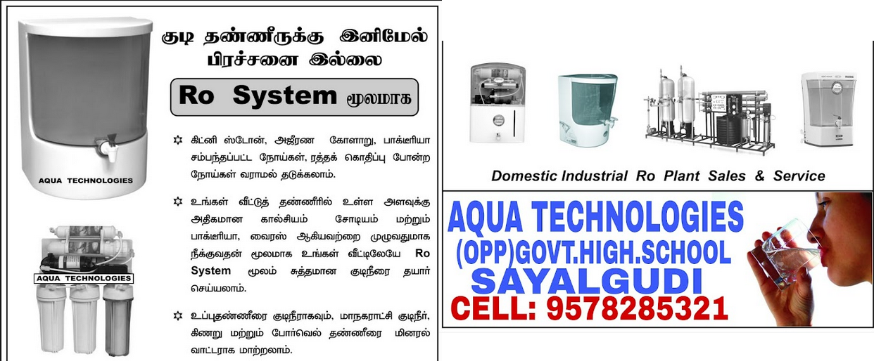 water-purifier-in-sayalkudi